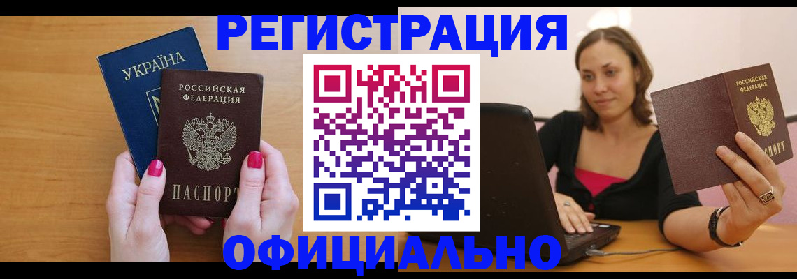 регистрация для дет. сада в Мурманске