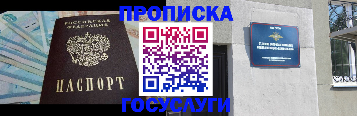 прописка иностранных граждан в Мурманске