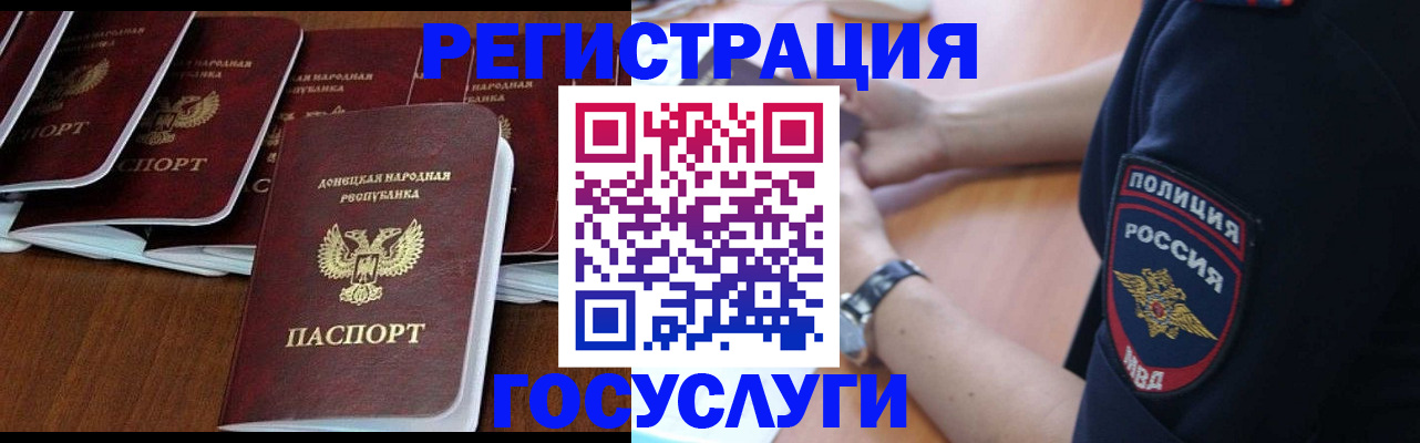 прописка для работы в Мурманске